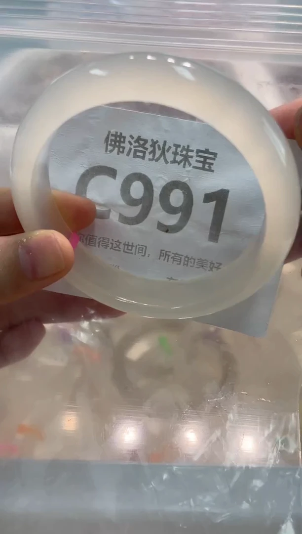 手镯玛瑙/玉髓未镶嵌C991