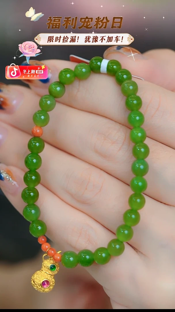 18K金镶嵌手链和田玉【166T】特惠福利