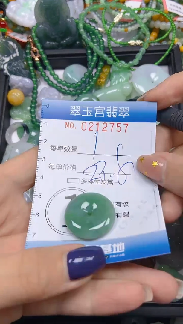 颈饰未镶嵌翡翠闪购C0212757