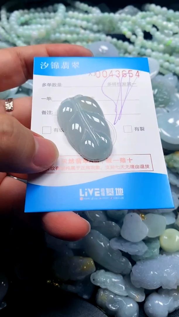 颈饰未镶嵌翡翠闪购商品0043654