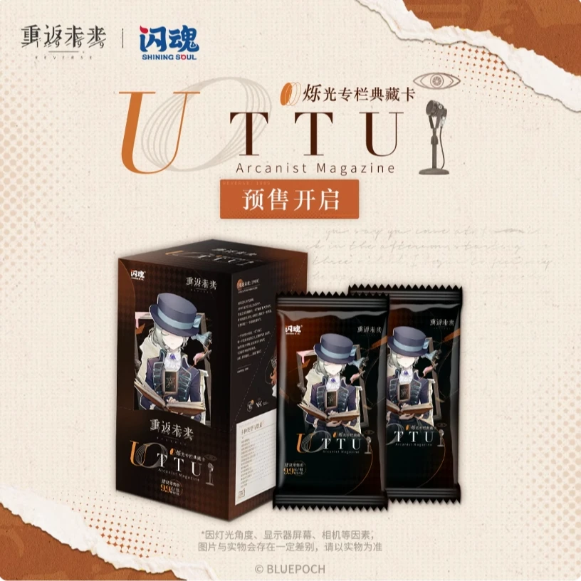 【新人浮浮】闪魂新品重返1999收藏纪念卡牌烁光专栏纪念典藏卡牌