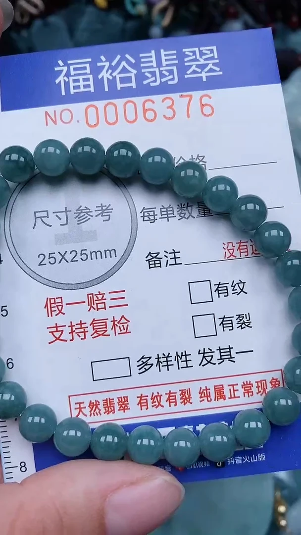 颈饰未镶嵌翡翠...0006376
