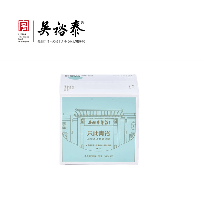 【吴裕泰袋泡茶】只此青裕系列便携袋泡花茶 桂花乌龙茶 盒装45g
