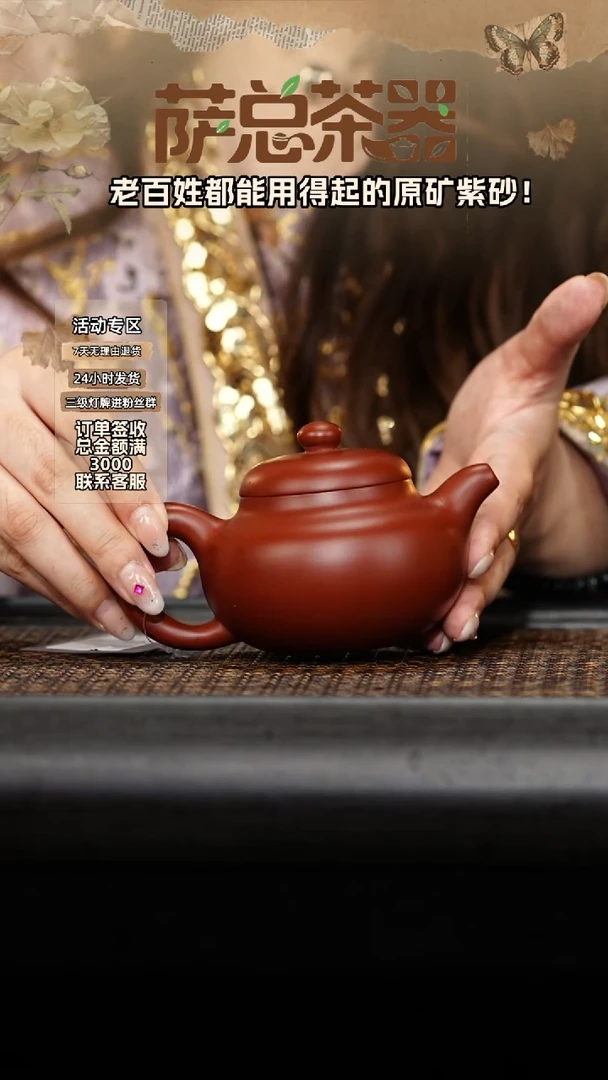 茶壶紫砂柿园 200cc