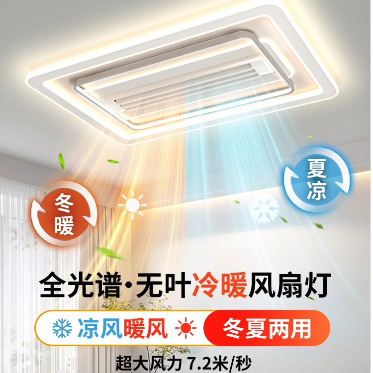 冷暖无叶风扇灯2025全光谱护眼吸顶灯简约现代