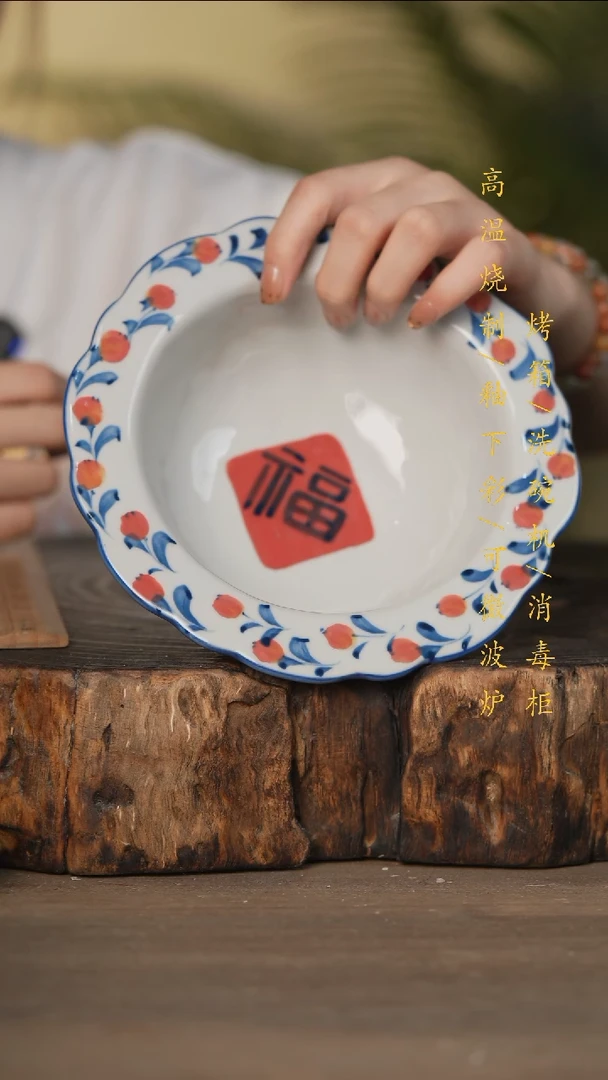 瓷片景德镇高温釉下彩可微波烤箱洗碗机