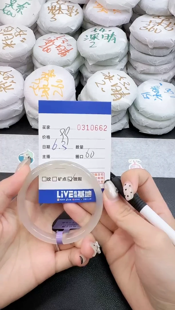 玛瑙/玉髓手镯未镶嵌0662