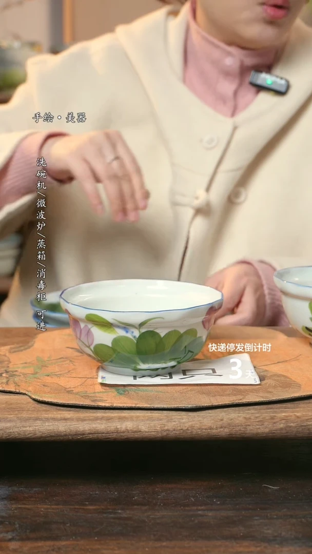 【闪购商品】钛合金福利1只  高温釉下彩手工手绘