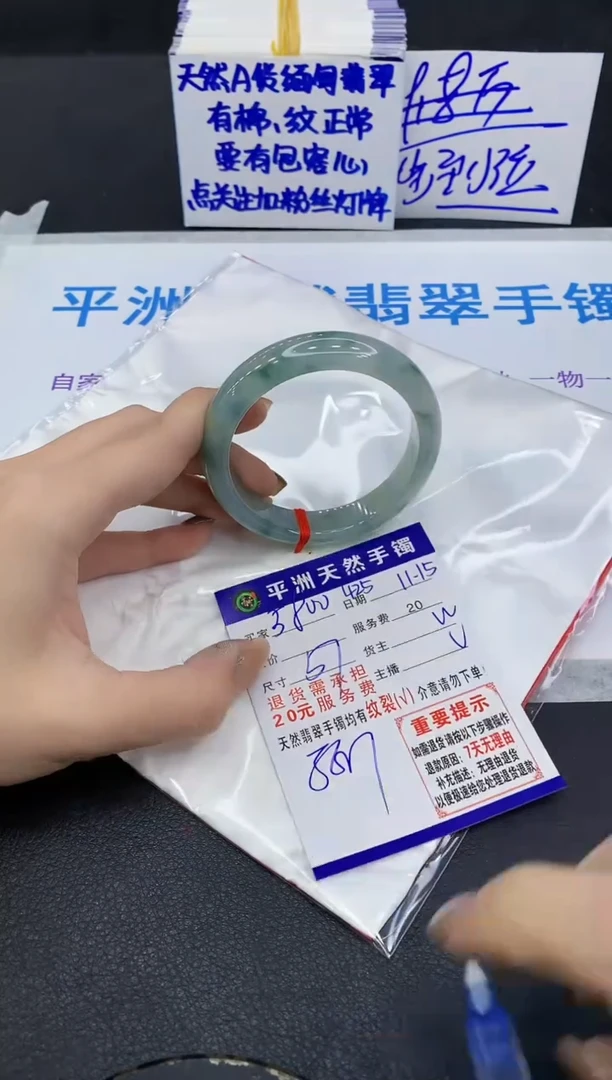 未镶嵌手镯翡翠1