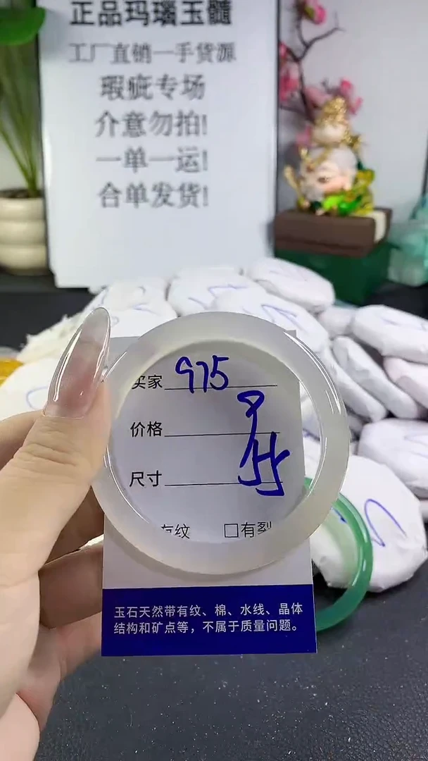手镯玛瑙/玉髓未镶嵌975
