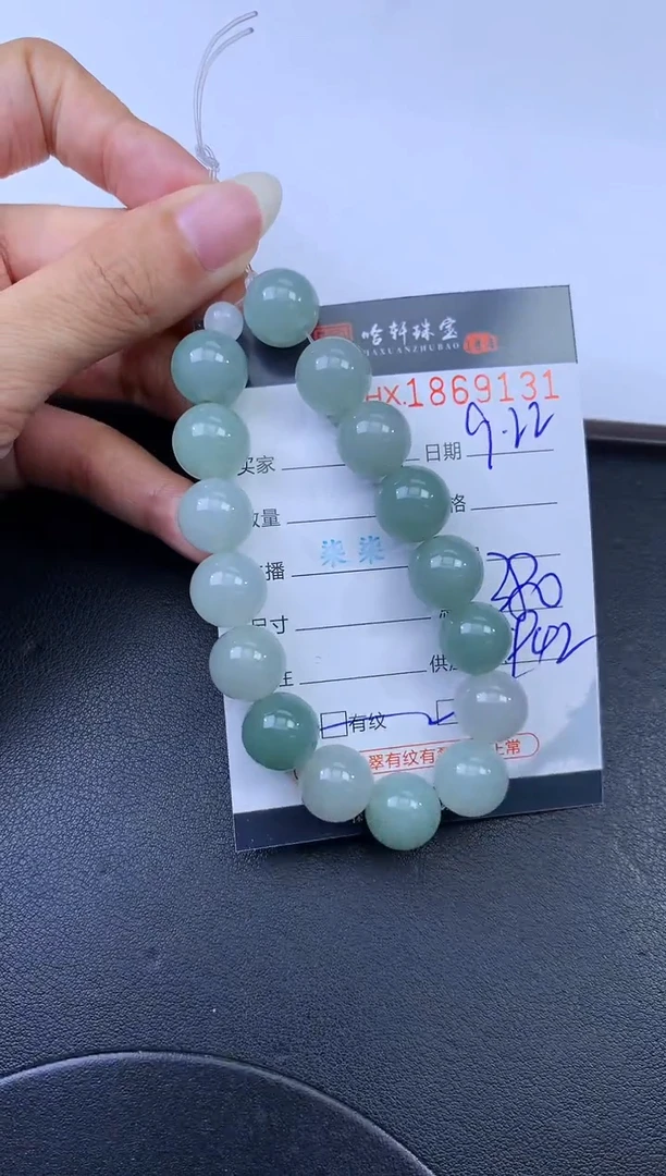 未镶嵌挂件翡翠哈轩 手串1（有纹有裂）