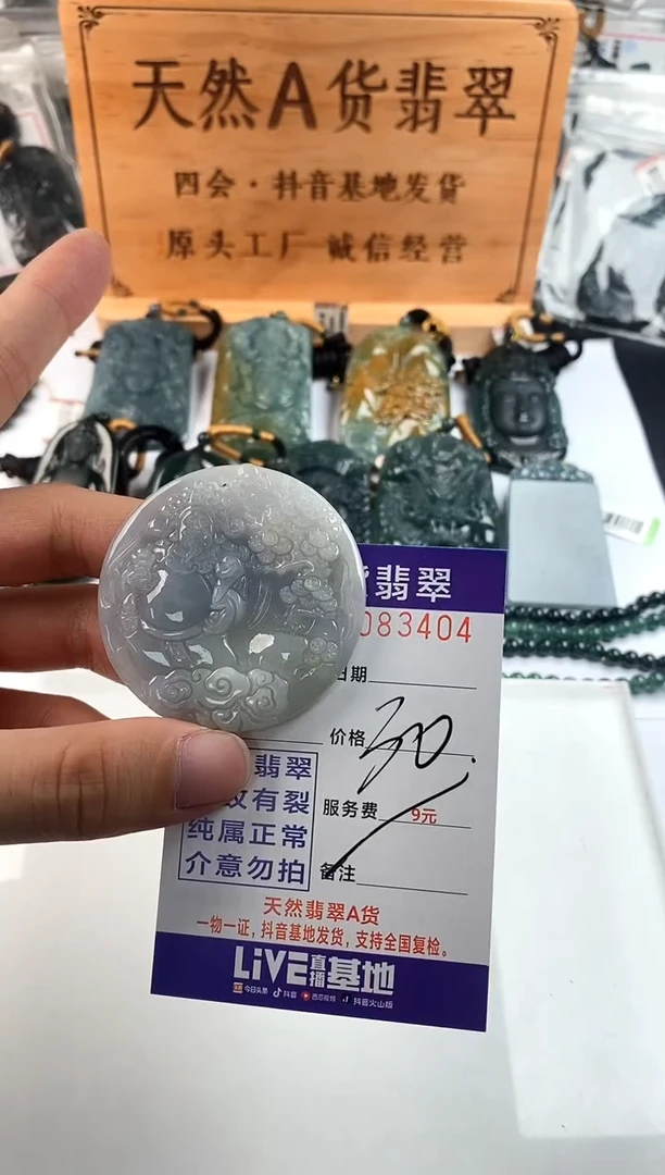 颈饰未镶嵌翡翠