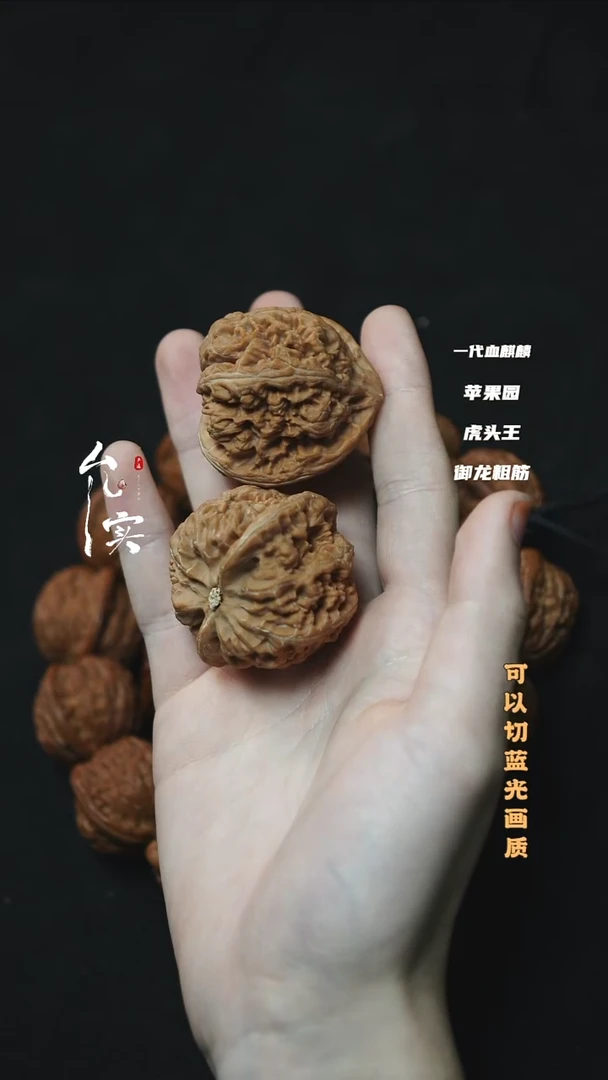 吊坠桃核⸂****?大粗筋文玩核桃