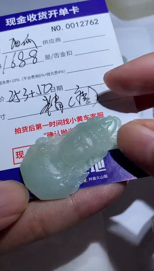 未镶嵌定制翡翠西**瓤6精品翡翠翡翠a货