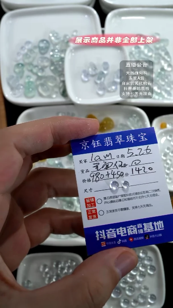 翡翠裸石裸石蛋面