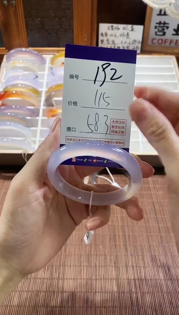 手镯玛瑙/玉髓未镶嵌192