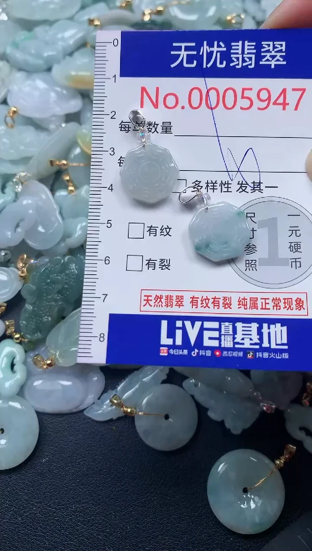 颈饰未镶嵌翡翠5947