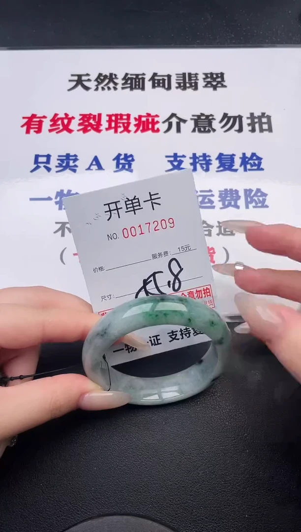 未镶嵌手镯翡翠09