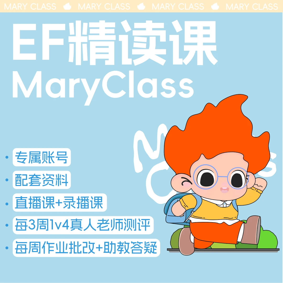 非虚构阅读EF级别 摘星梯子课 直播聚焦写作