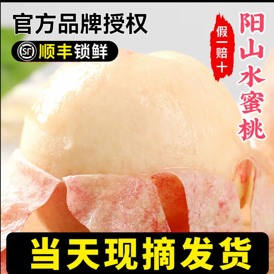 N【大桃王】无锡阳山水蜜桃官方授权香甜爆汁软硬两吃礼盒装顺丰送货上门阳山镇kg当季新鲜水果桃子江苏省