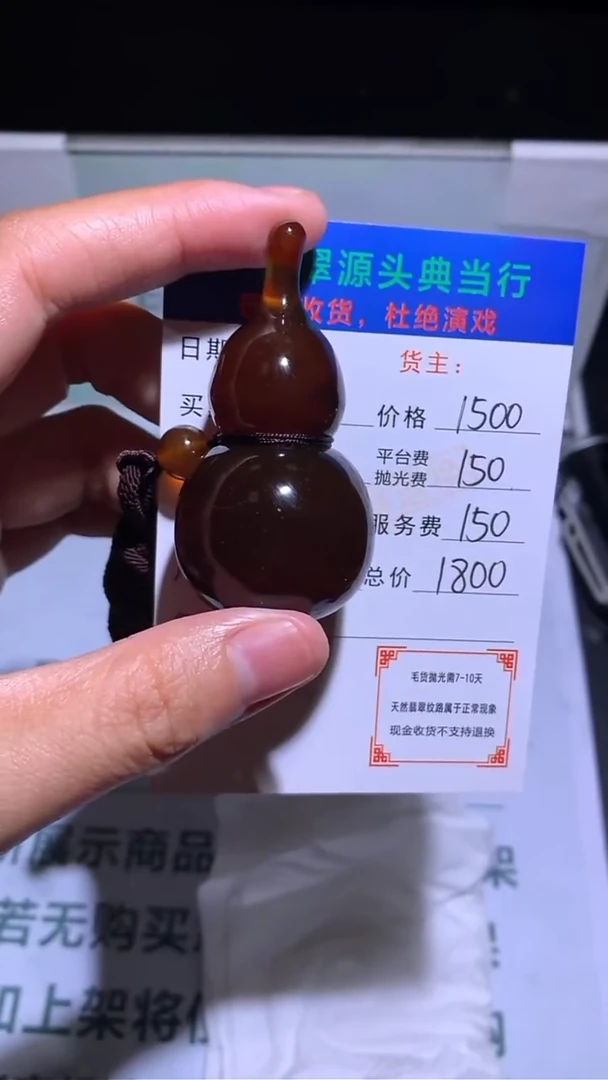 定制琥珀-毛货-不退不换-多样性发货-
