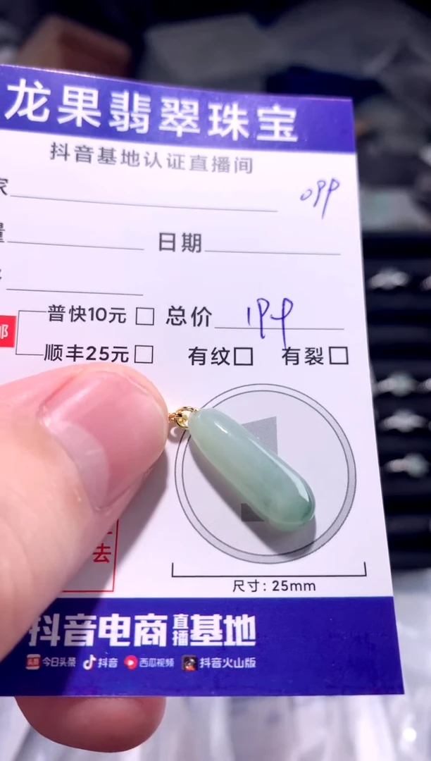 颈饰未镶嵌翡翠冰胶福瓜099