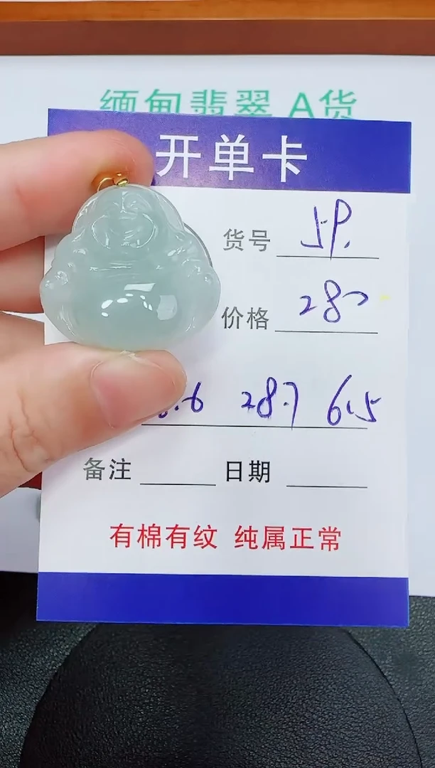 吊坠(赠链)未镶嵌翡翠59