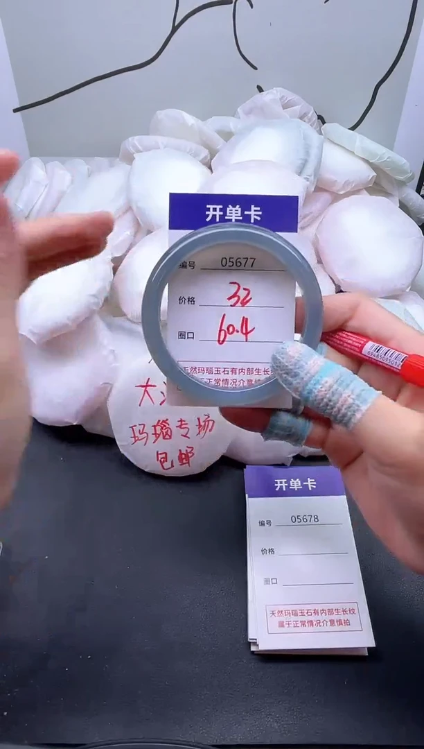 手镯玛瑙/玉髓未镶嵌5677