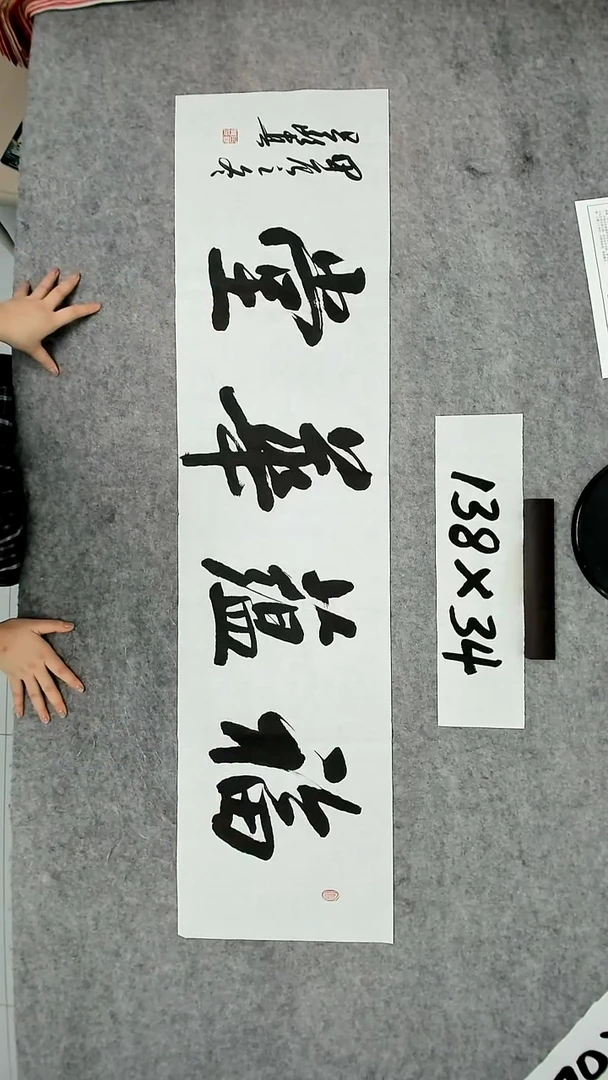 书法吕老师书法作品