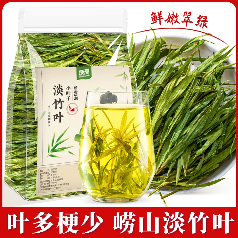 淡竹叶新货正品夏天冲泡饮品茶包泡水泡茶清香石竹茶竹叶茶