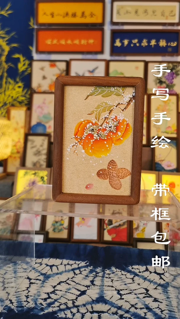 6寸深色实木框  好事发生