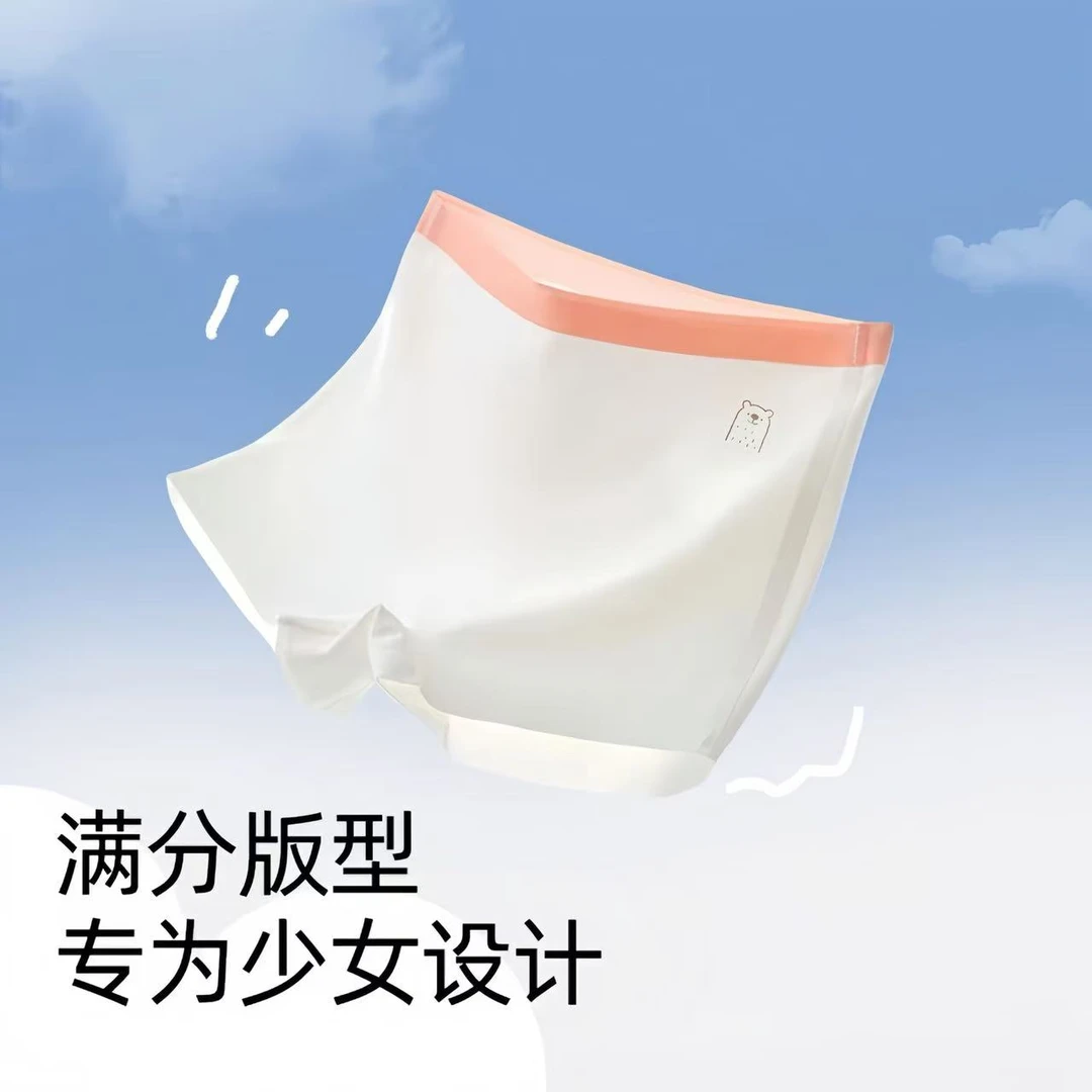 【好版型专为少女设计】女童冰丝儿童无痕内裤女童专享儿童内裤