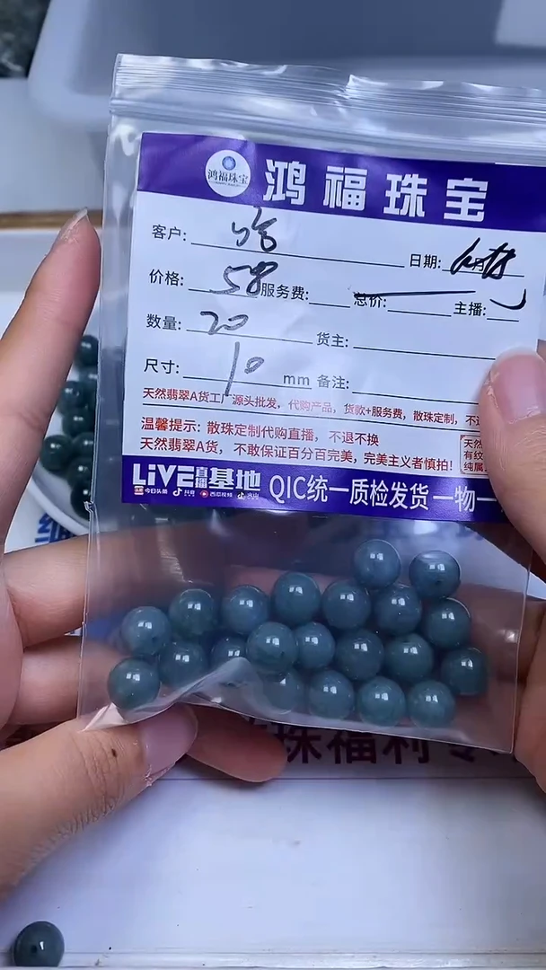 未镶嵌翡翠手饰哈***哈危蓝翡翠 散珠10mm