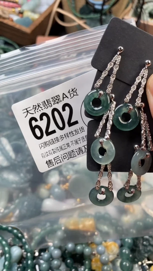 颈饰未镶嵌翡翠多样性发其一6202