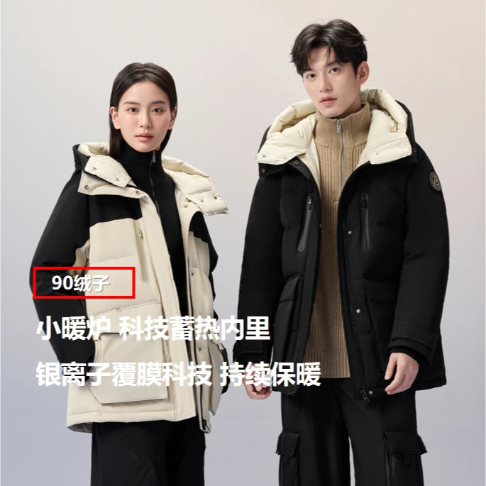 【波司登】90绒冬季都市户外运动工装大口袋情侣羽绒服外套5901DY