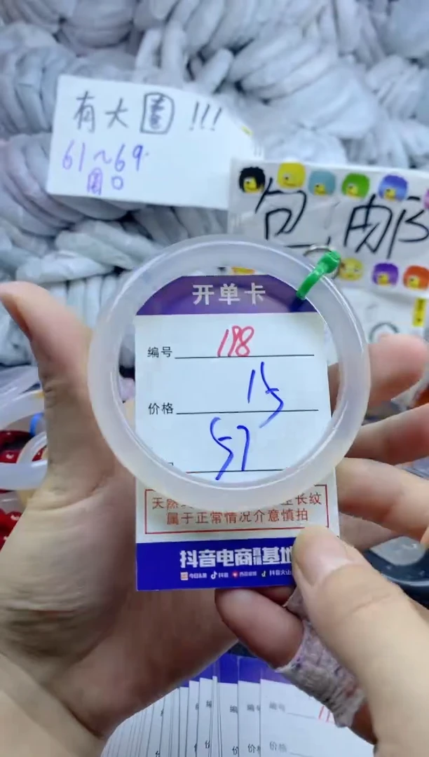 手镯玛瑙/玉髓未镶嵌198