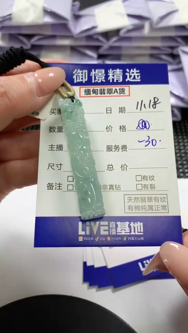 颈饰未镶嵌翡翠27