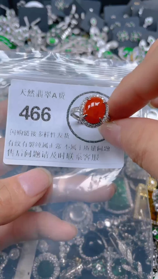 颈饰未镶嵌翡翠466