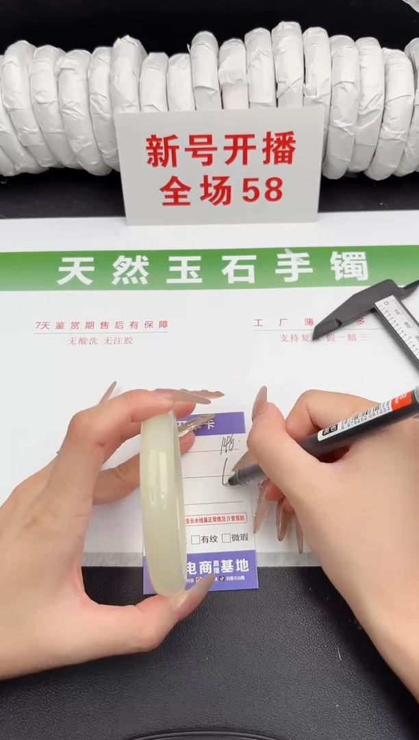 未镶嵌手镯石英质玉146-65.6