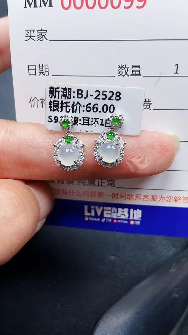 颈饰银S925镶嵌翡翠0099