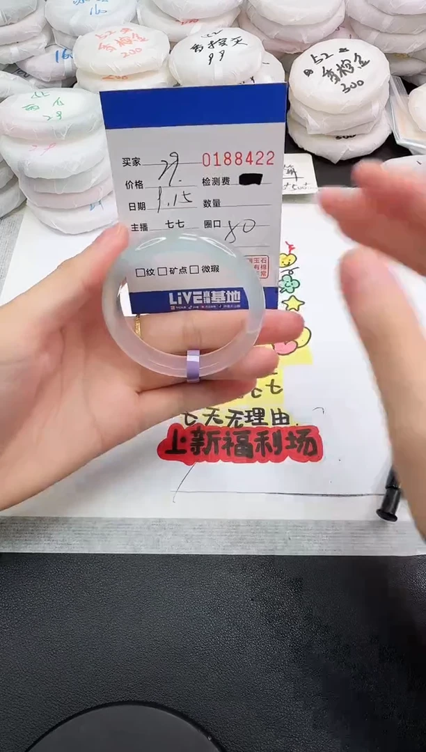 手镯玛瑙/玉髓未镶嵌8422