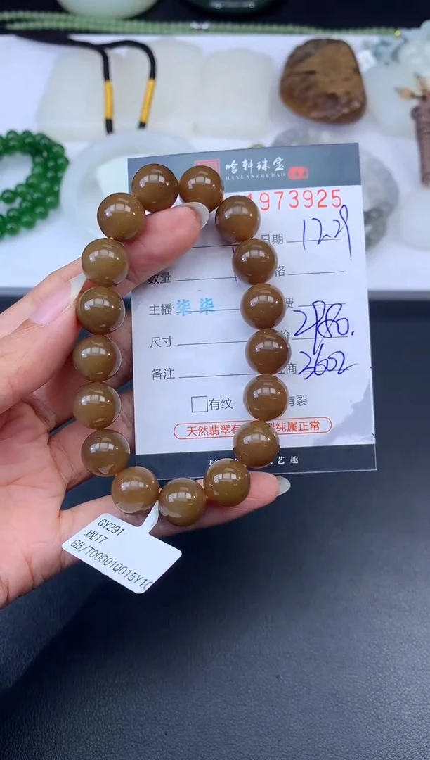 未镶嵌和田玉挂件哈轩 手串1（有纹有裂）