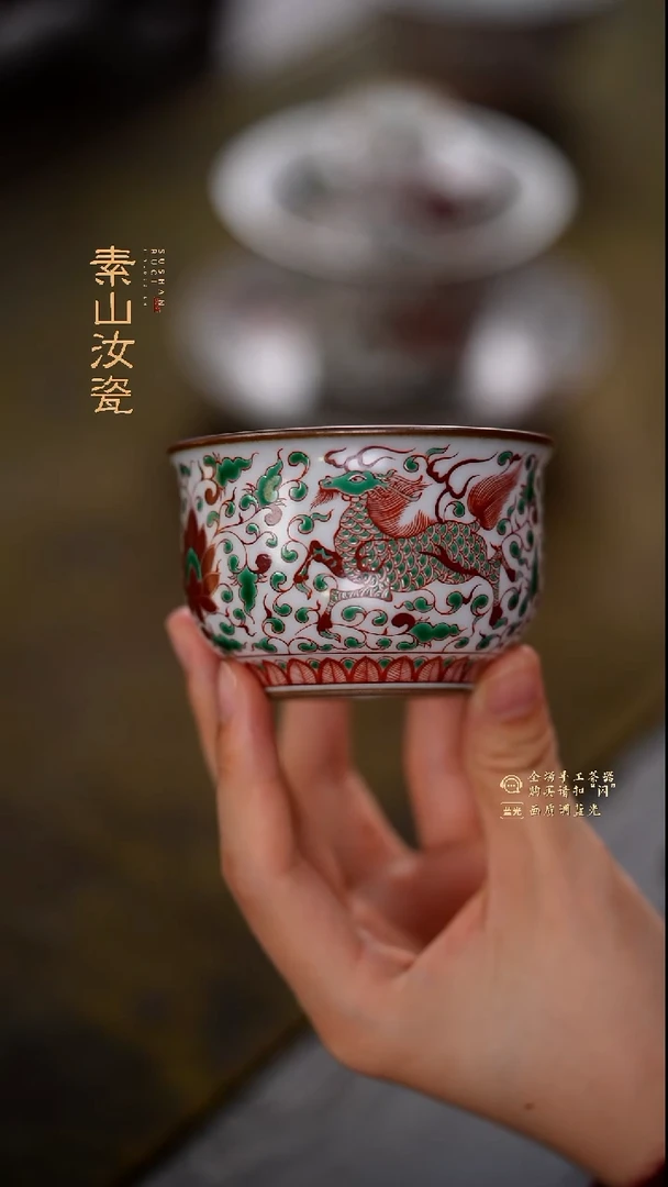 M***D柴窑藏器红绿彩麒麟追凤问道杯