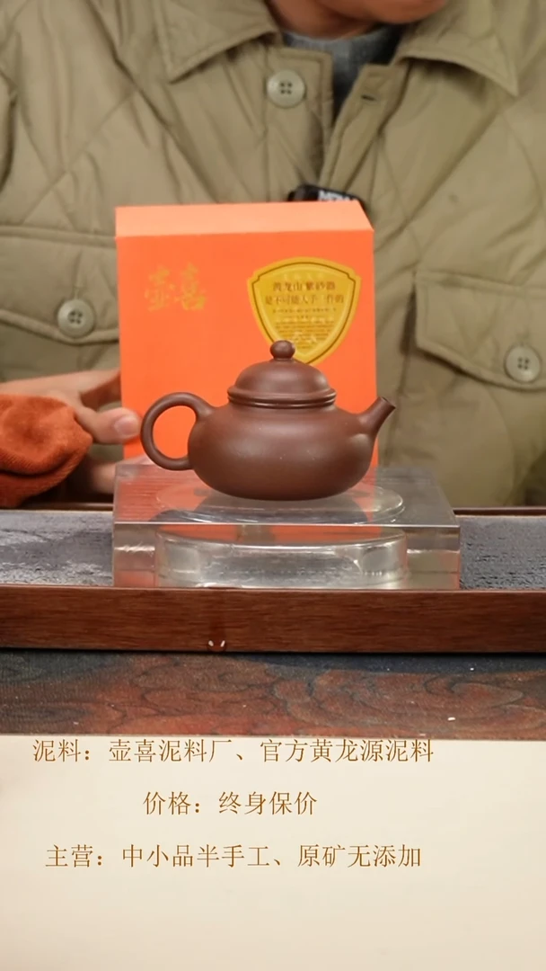 茶壶紫砂 黄龙源 底槽清 容天壶 140cc 钱币孔
