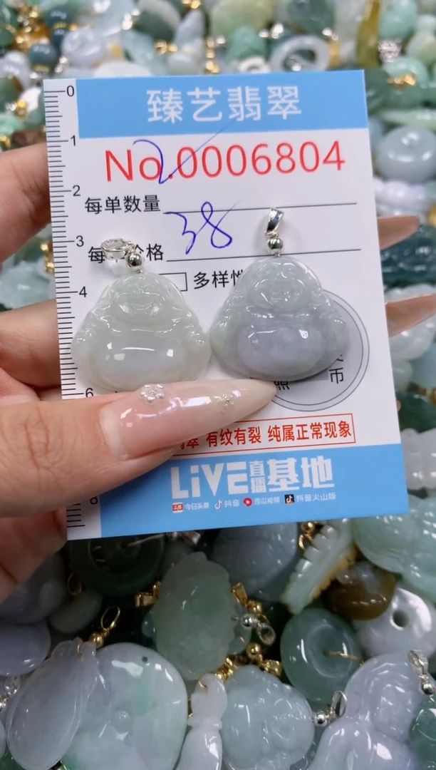 翡翠未镶嵌颈饰含绳0006804