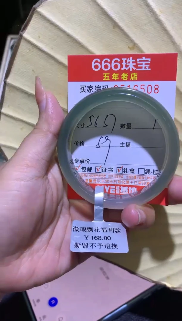 手镯玛瑙/玉髓未镶嵌05165