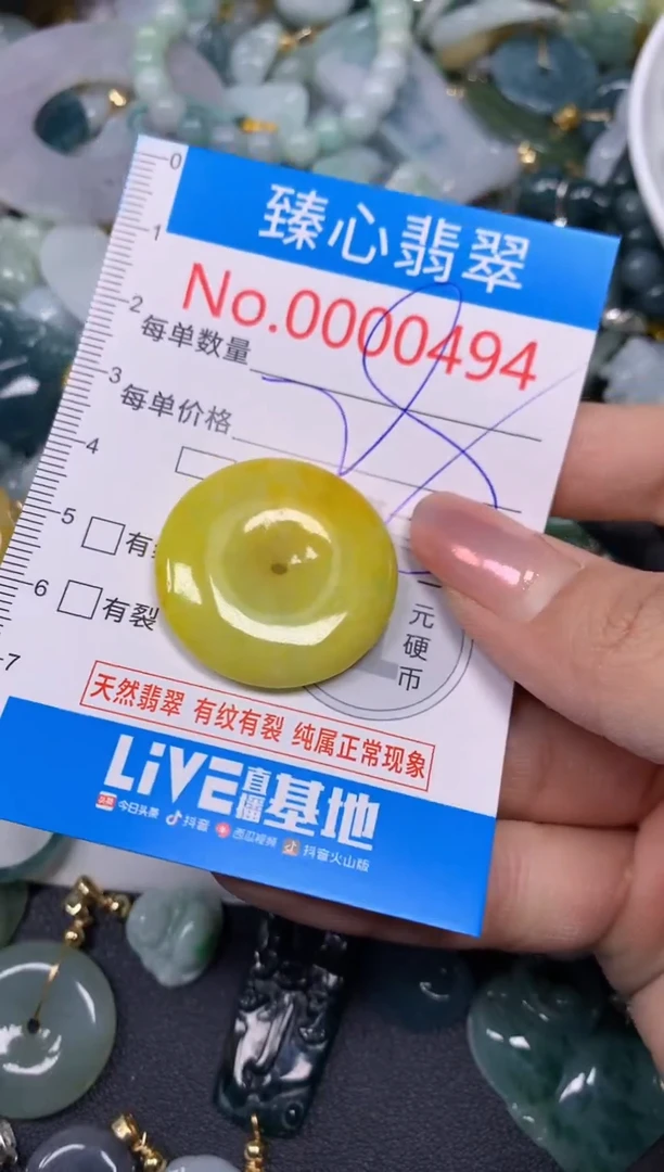 【闪购商品】翡翠颈饰未镶嵌含绳000494