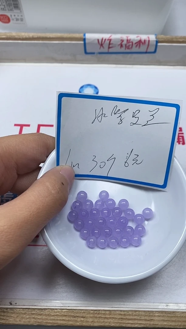 【闪购商品】玛瑙/玉髓散珠未镶嵌L448 冰紫罗兰6mm30颗6元