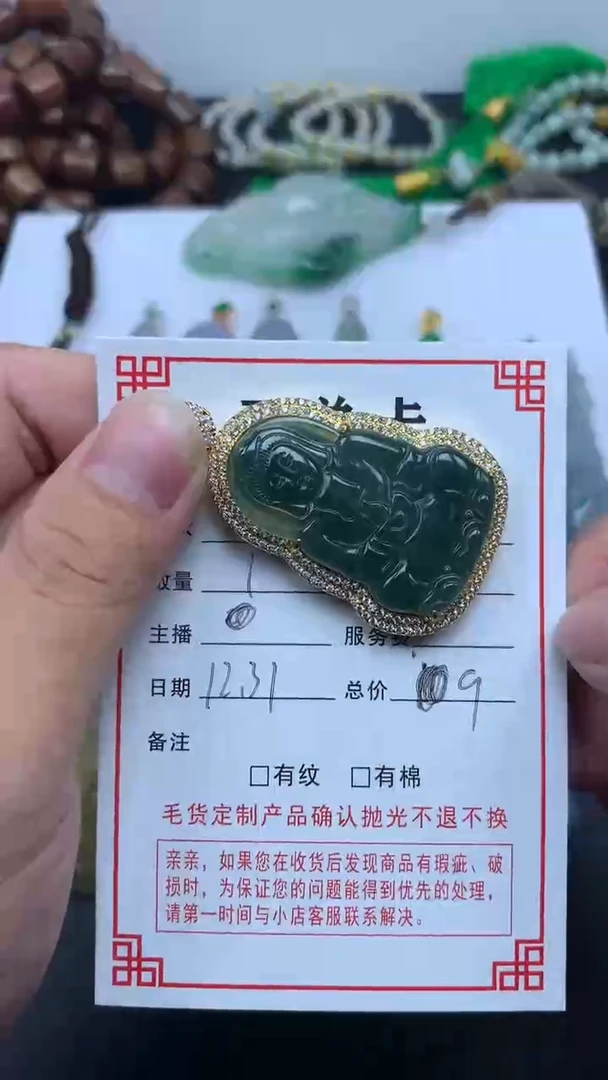 颈饰未镶嵌翡翠观音