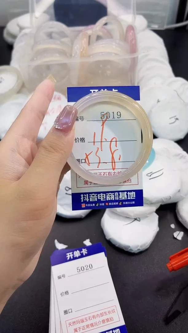 手镯玛瑙/玉髓未镶嵌5019